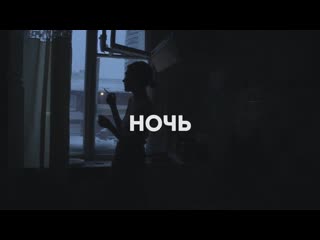 Комсомольск – Ночь