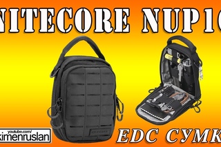 EDC сумка Nitecore NUP10