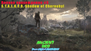. Shadow of Chernobyl Полное прохождение #3