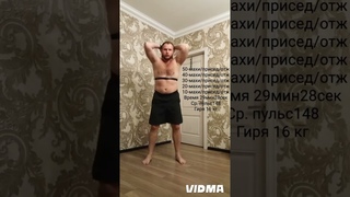 Кроссфит с гирей.