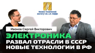 Нужна ли своя электроника Развал электроники в СССР. Новые технологии. Уступаем ли мы Китаю и США