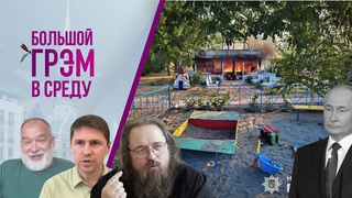 Грэм: молитва за Путина, секретное оружие под Курском, после Невзорова  Подоляк, Шейтельман, Кураев
