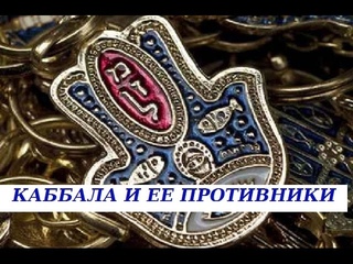 Что же такое Каббала