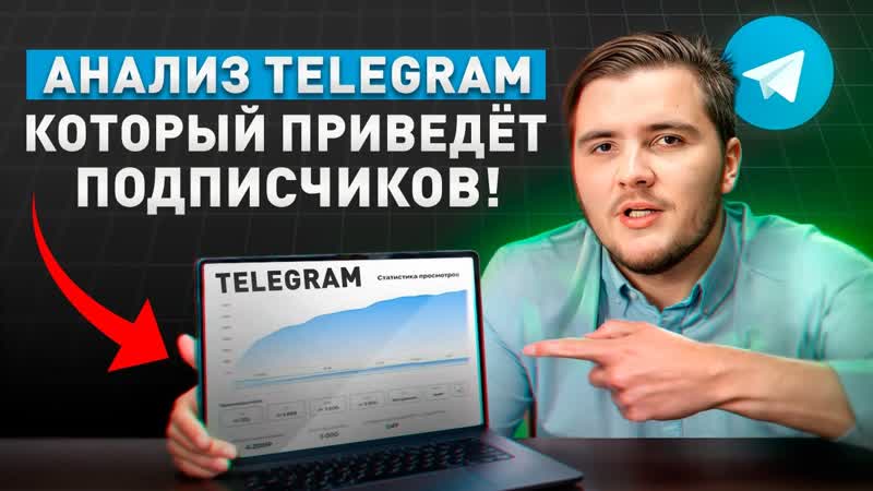 Telegram канал НЕ РАСТЁТ 5 СЕКРЕТНЫХ ИНСТРУМЕНТОВ для АНАЛИЗА и