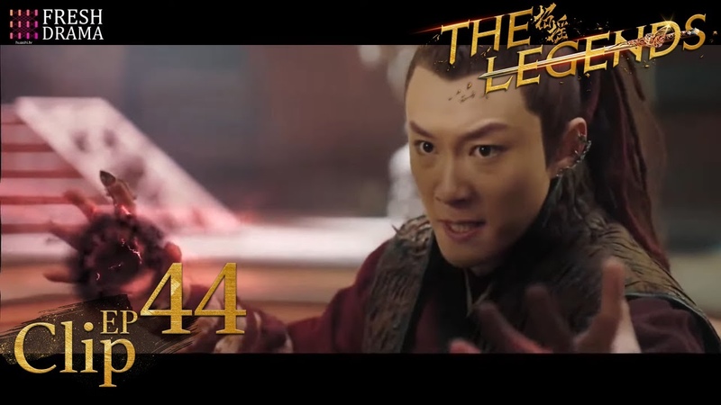 Jiang Wu digs out his heart for Zhaoyao Short Clip EP44 The Legends Fresh