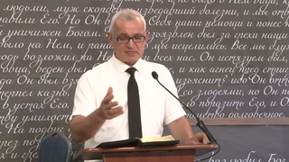 Проповедь | Коновалов Виктор
