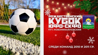 13:30 ПФК-КУБАНЬ - ЮНОСТЬ (4 ТУР)