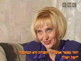 Свидетельство Наталии Ужаковой (HEBREW Subs)