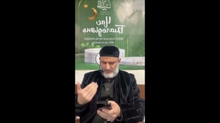 Если кафир исказил шахаду по незнанию. Шейх Ильяс Умаров