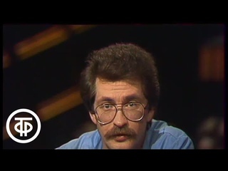 Беседа с журналистом Джеффри Тримблом. Взгляд (1988)