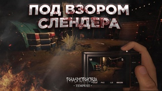 Наши голоса взбесили призрака | Фазмофобия | Phasmophobia ► Серия № 40