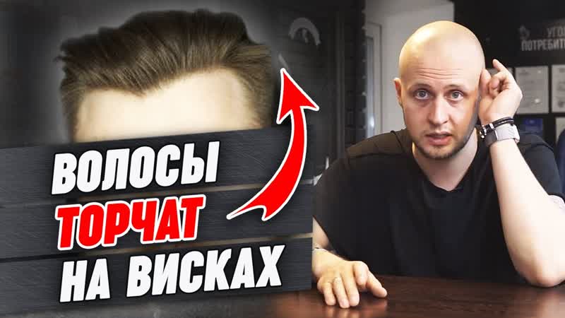 Как избавиться от торчащих волос , 2 способа, как скрыть