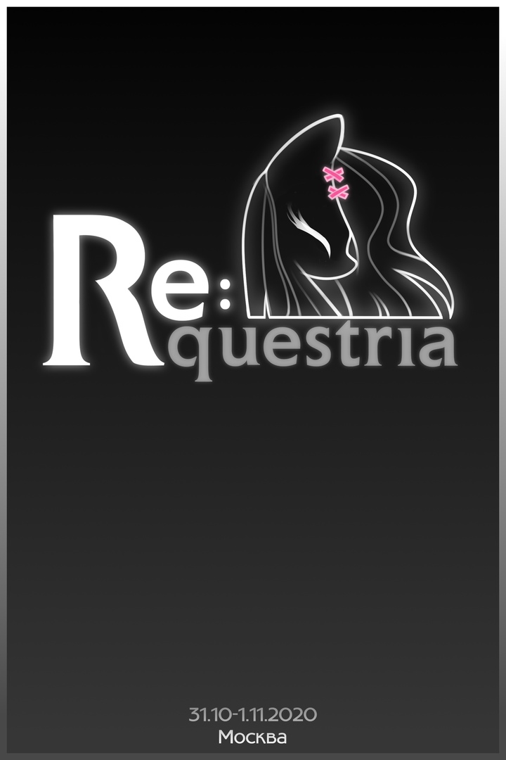 Афиша Москва Re:questria