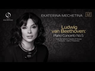 Ekaterina Mechetina. Ludwig van Beethoven Piano Concerto No.5 in E-Flat Major | PHILHARMONIE LIVE