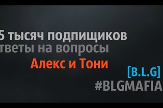 Ответы на вопросы в честь 5000 подписчиков