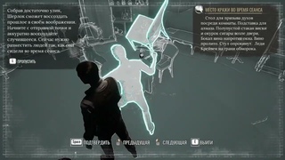 Sherlock Holmes Chapter 1 - Жадный Крайвен #2