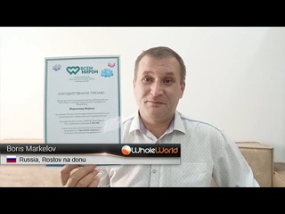 Отзыв обладателя бронзовой медали За личные достижения в фандрайзинге - Boris Markelov, Russia