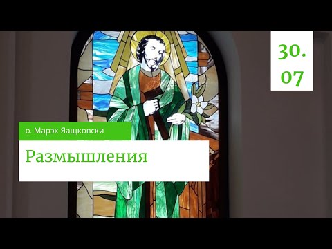 Размышления Слово стало плотью