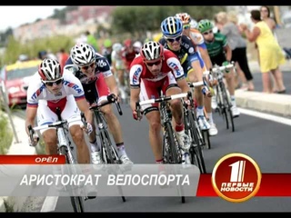 Книга о Денисе Меньшове «Аристократ велоспорта».