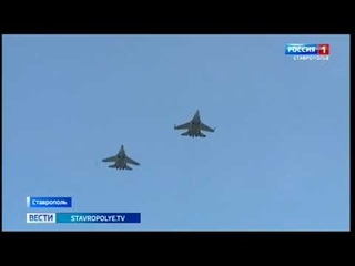 Авиашоу в Ставрополе. Изменен маршрут пролета