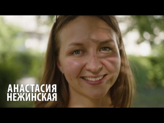 Анастасия Нежинская: “Моя задача - соединить два поколения“.
