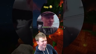 Ору 🤣