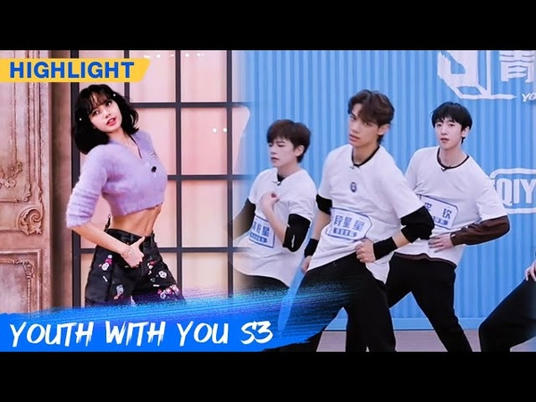 Clip: Come And Do Painful Waves With LISA , Youth With You S3 EP15,
