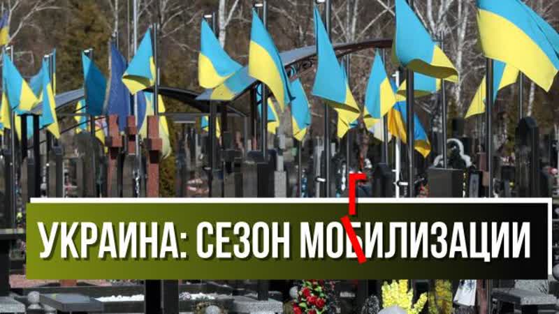 Беги, хлопчик, беги: мобилизация по