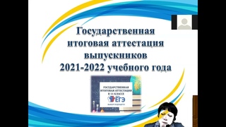 Родительское собрание 11 класс Междуреченская СОШ
