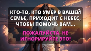 💓 Божье послание для вас сегодня 🙏 Бог приносит это послание прямо к вам ✝️ Божьи чудеса ❤️