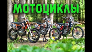 Мотоциклы для проката на