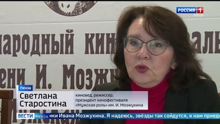 На фестиваль Мужская роль приедет праправнук Ивана Мозжухина