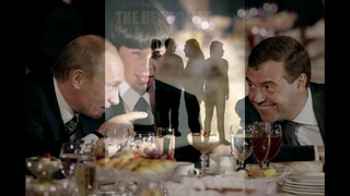 Зеленоглазое такси - Владимир Путин и Банда “Лучшее предложение“