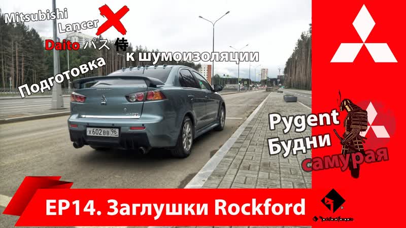 Установка заглушек