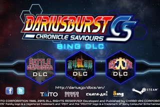 DBCS 8ing DLC Promotional Video
