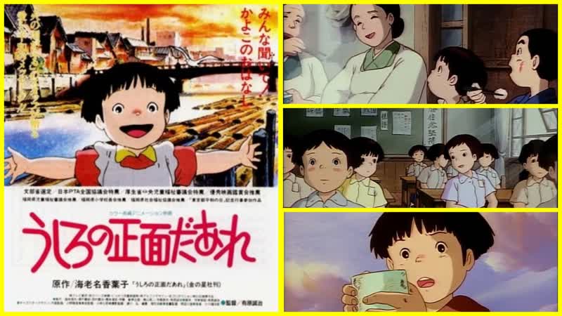 Кто стоит за спиной うしろの正面だあれ