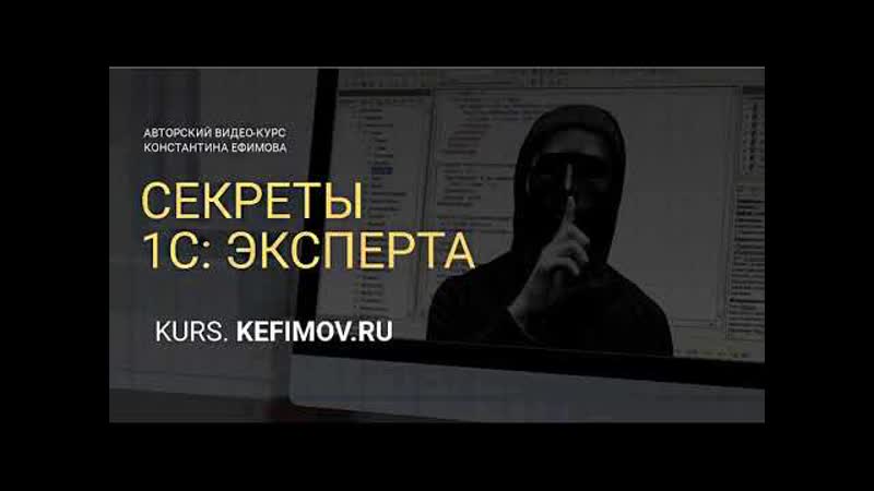 Секреты 1С Эксперта 08 01. Оптимизация