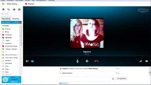 ПРИКОЛЫ В СКАЙПЕ ТРОЛЛИНГ