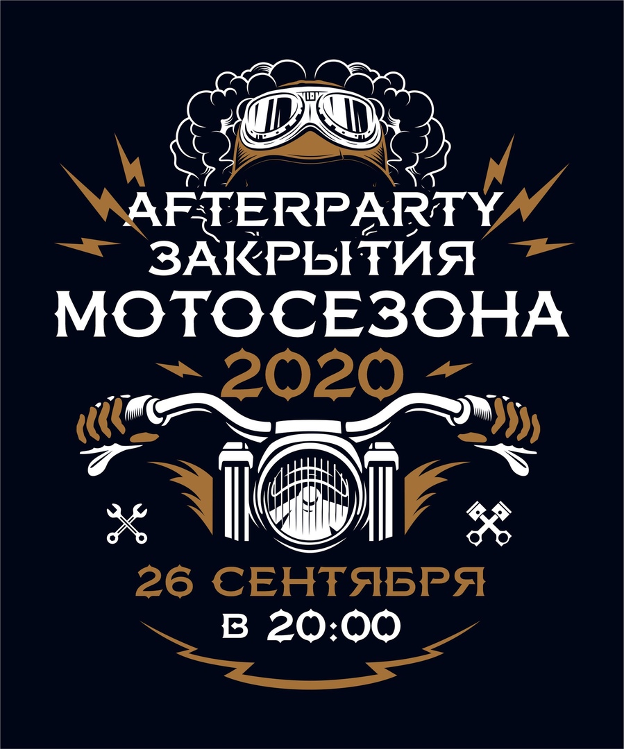Афиша Красноярск Afterparty Закрытия Мотосезона 2020