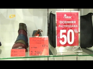 МАГАЗИН ОБУВИ RIEKER ДАРИТ ПОДАРКИ ЗА ПОКУПКИ