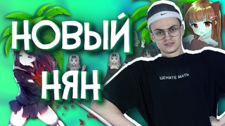 MAYZZY x КРОЛЬ - НОВЫЙ НЯН (feat. Бустер)