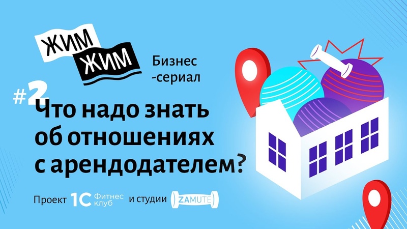 Выпуск, 2. Что надо знать об отношениях с