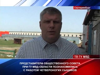 Собаки на службе в свердловской полиции