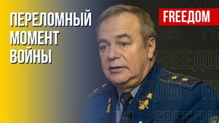 Боевая авиация для ВСУ. Новое наступление россиян. Интервью экс-замначальника Генштаба ВСУ