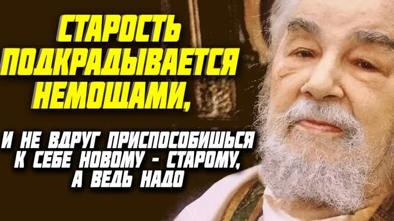 СПАСАЙТЕСЬ ТЕРПЕНИЕМ Иоанн (Крестьянкин).