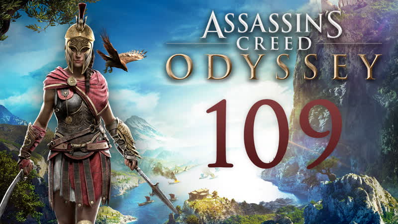 Assassins Creed Odyssey Всего глоточек ч. 2, Расплата , 109 побочки