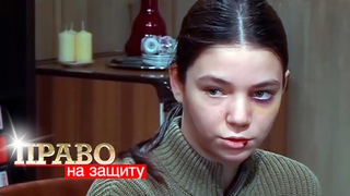 Право на Защиту: Отцовские чувства