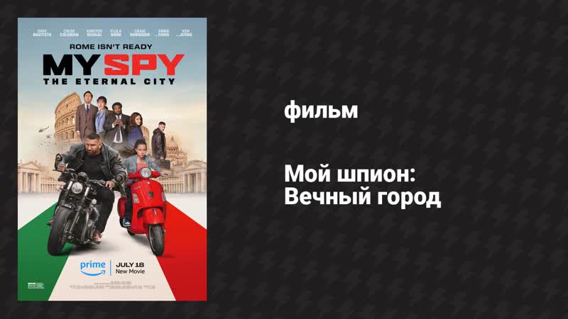 Мой