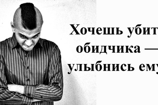 ❋Очень сложно улыбаться врагу.❋