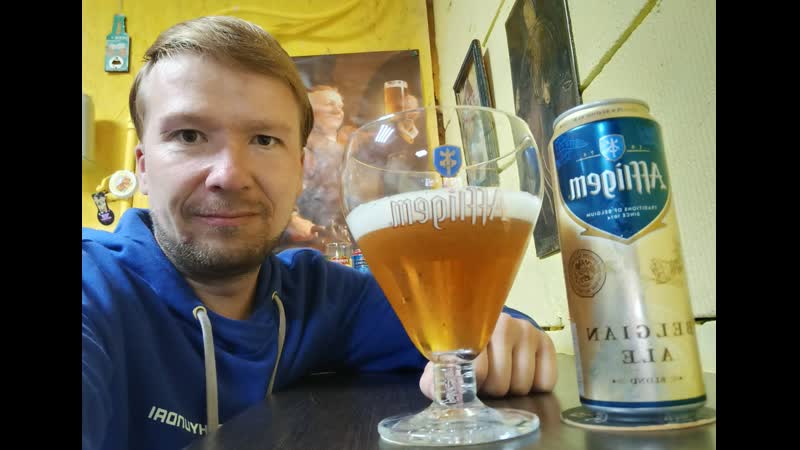 ПП: Affligem Blond Belgian
